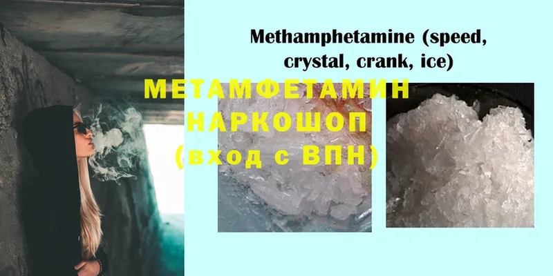 Первитин Methamphetamine  как найти закладки  блэк спрут ссылки  Кимовск 