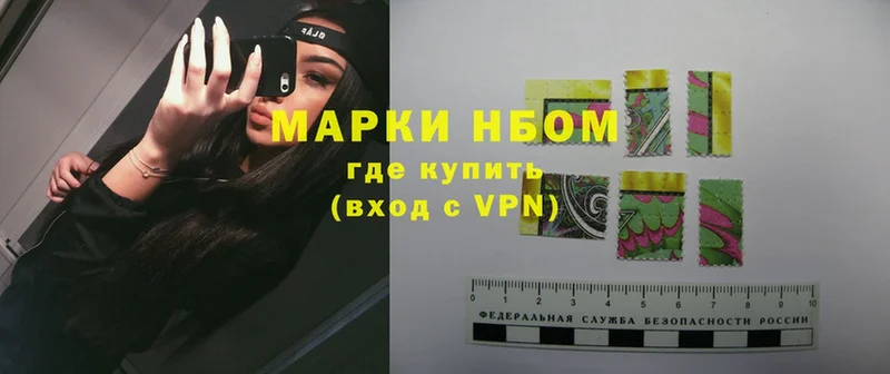 купить   Кимовск  Марки NBOMe 1,8мг 